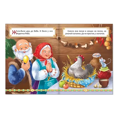 Набор лучших сказок для детей. Комплект из 12 книг - фото 4