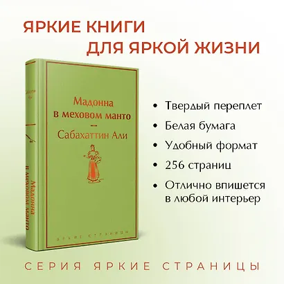 Мадонна в меховом манто - фото 5