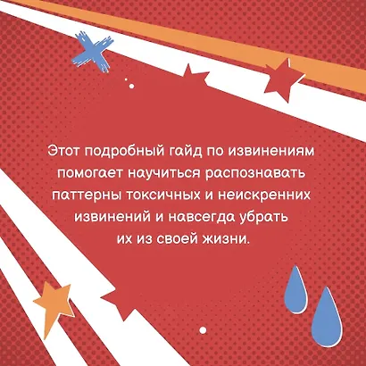 Ну я же извинился! - фото 9