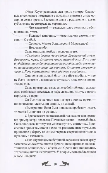 Бестиарий - фото 5