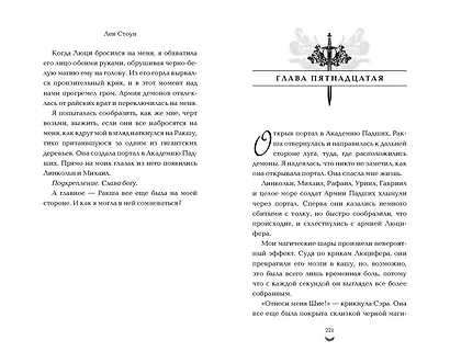 Последняя битва (#4) - фото 7