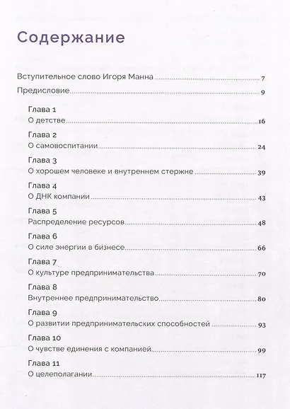 Сила в свободе: Почему компании с предпринимательским духом побеждают - фото 3