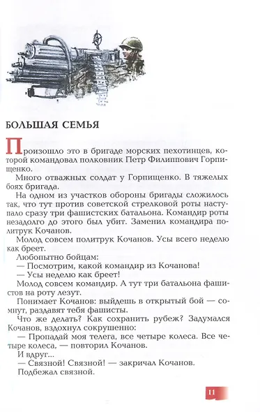 Оборона Севастополя. 1941-1944. Сражение за Кавказ. 1942-1944 - фото 7
