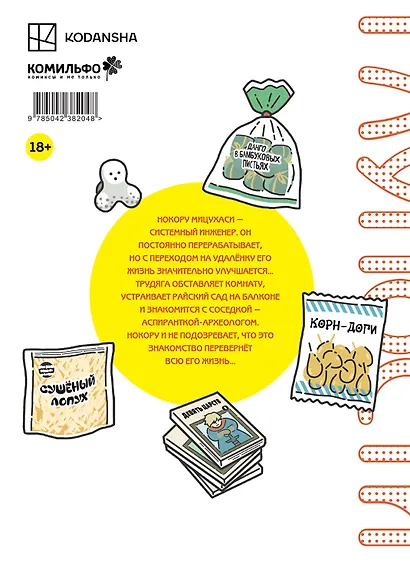 Глупости про удаленку. Любовь на самоизоляции - фото 2