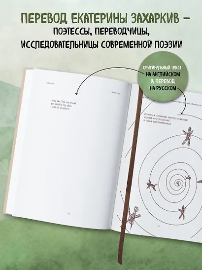 Home body. Белые стихи, которые обнимают и дарят любовь - фото 6