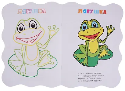 Книжка-раскраска В лесу (илл. Гарбуз) (мКн-раскраска) Панасюк (вырубка) - фото 5