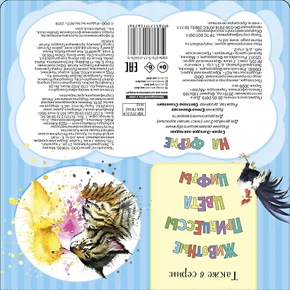 На ферме - фото 2