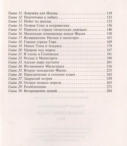 Порождение тьмы - фото 3
