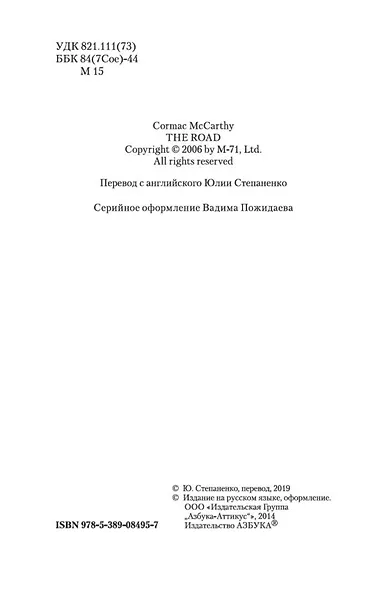 Дорога - фото 5