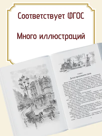 Поллианна выросла - фото 5