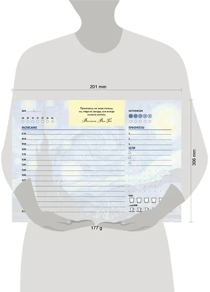 Планер недат. А6 48л " Винсент Ван Гог" скоба, вертик. - фото 6