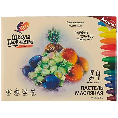 Пастель масляная 24 цвета "Школа творчества" трехгранная, Луч - фото 1