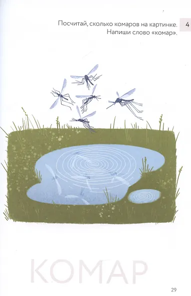 Букварь - фото 3