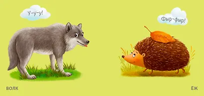 Книжка для купания "Дикие животные" - фото 3