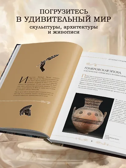 Шедевры вечности: великие произведения искусства, которые оживают на страницах - фото 7