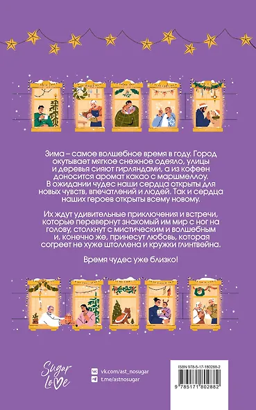 И пришла зима - фото 2