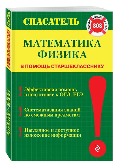 Математика. Физика - фото 3