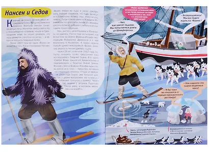 Кто был первым на Северном полюсе - фото 3