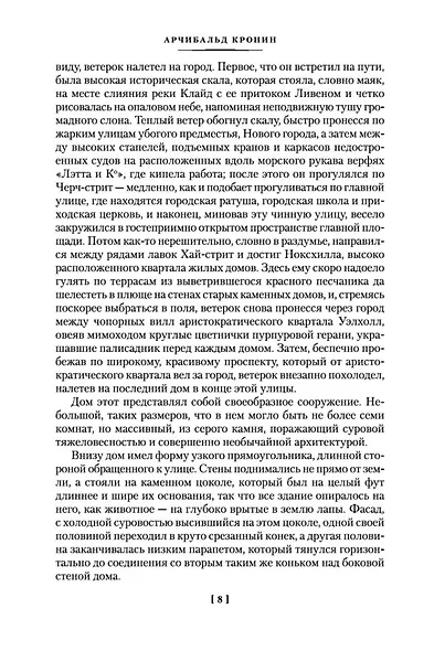 Замок Броуди - фото 12