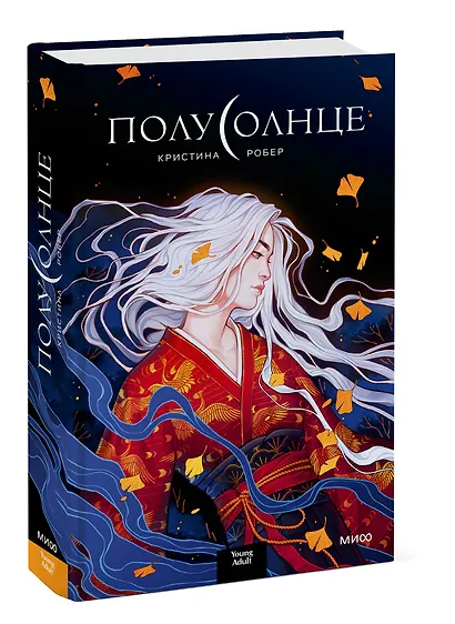 Полусолнце - фото 3