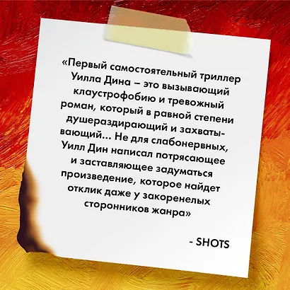 Пусть все горит - фото 8