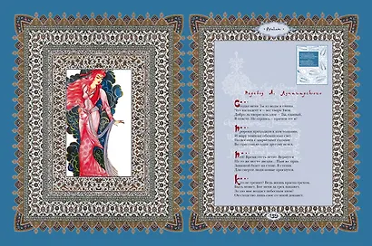 Рубайат - фото 13