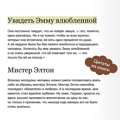 Эмма. Вечные истории. Young Adult - фото 7