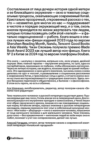 Моя мама - уборщица - фото 2