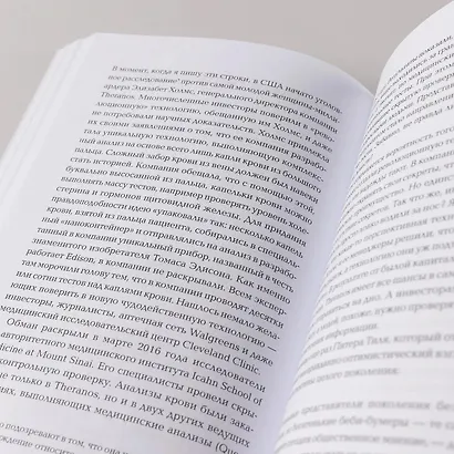 Анти-Титаник. Как выигрывать там, где тонут другие. Руководство для CEO - фото 2