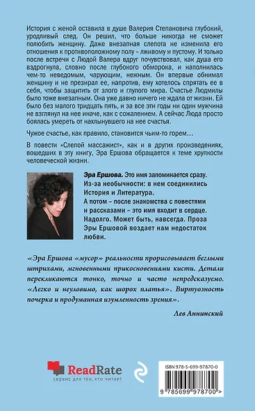 Самая простая вещь на свете - фото 2