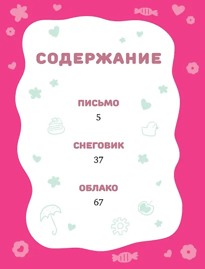 Лудлвилль. Приключения зовут! - фото 11