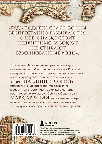 Наедине с собой - фото 2