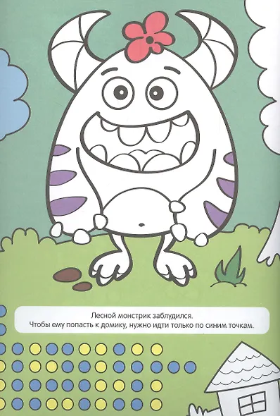 Большая активити раскраска. Играем и рисуем - фото 2