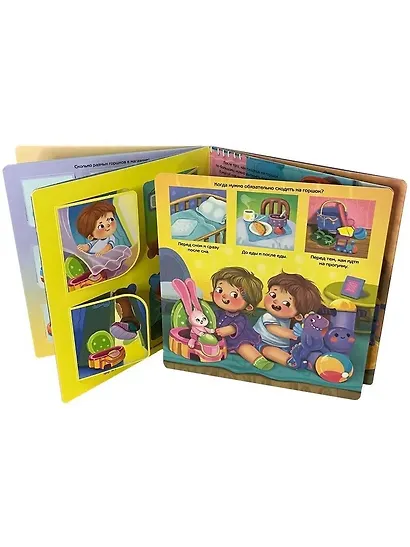 Не пора ли на горшок? Виммельбух с окошками - фото 3