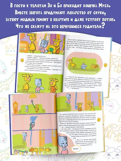 Папины помощники - фото 7