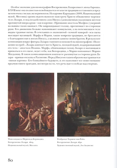 Очерки по истории христианского искусства. Часть I - фото 3