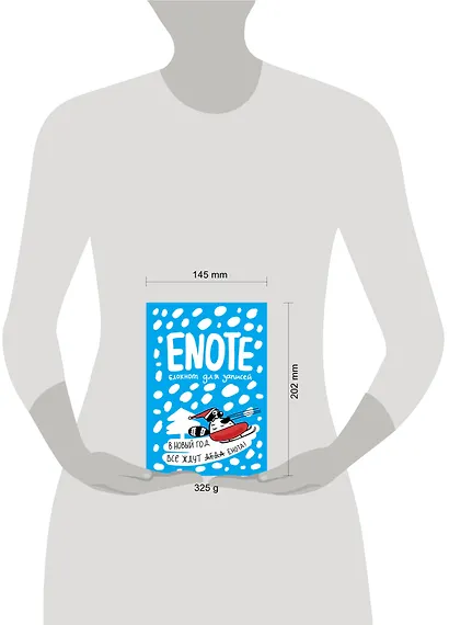 Enote: блокнот для записей с комиксами и енотом внутри (голубой) - фото 3