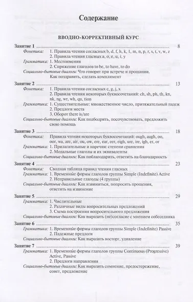 English for colleges / Английский язык для колледжей Уч. пос. (15 изд.) (СПО) Карпова (ФГОС) - фото 2