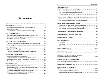ОГЭ-2024. Английский язык. Грамматический справочник с упражнениями - фото 4