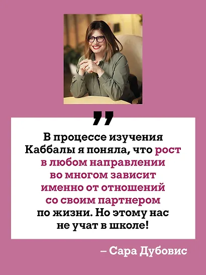 72 рецепта твоей уверенности в отношениях - фото 7