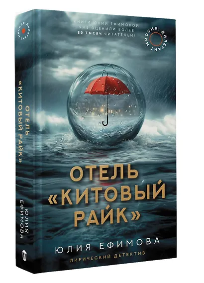 Отель "Китовый райк" - фото 3