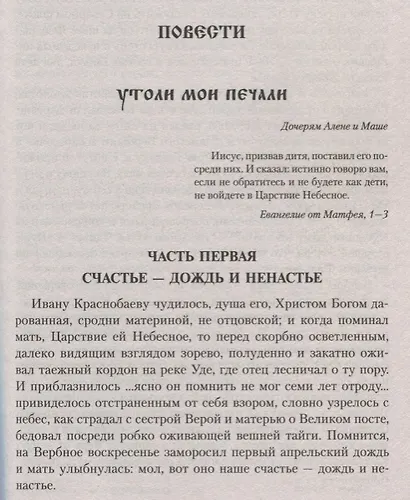 Озерное чудо - фото 2