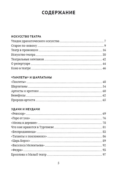 Знай наших! Сила русского искусства - фото 3