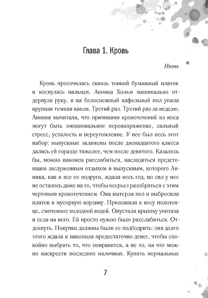 Соавторство - фото 10