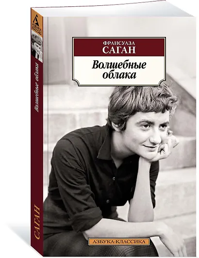 Волшебные облака - фото 2