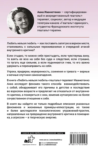 Любить нельзя гнобить. Как справляться с неудобными эмоциями - фото 2