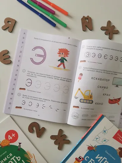 Учимся писать буквы. 4+. Готовимся к школе с Чевостиком - фото 8