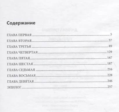 Премьера - фото 2