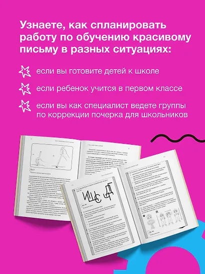 Нейроразвитие детей от 3 до 12 лет: игра, речь, моторика, почерк - фото 6