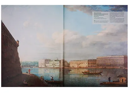 Шедевры русского пейзажа - фото 4